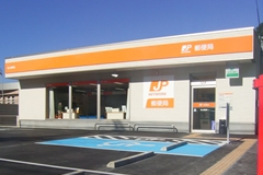 郵便局